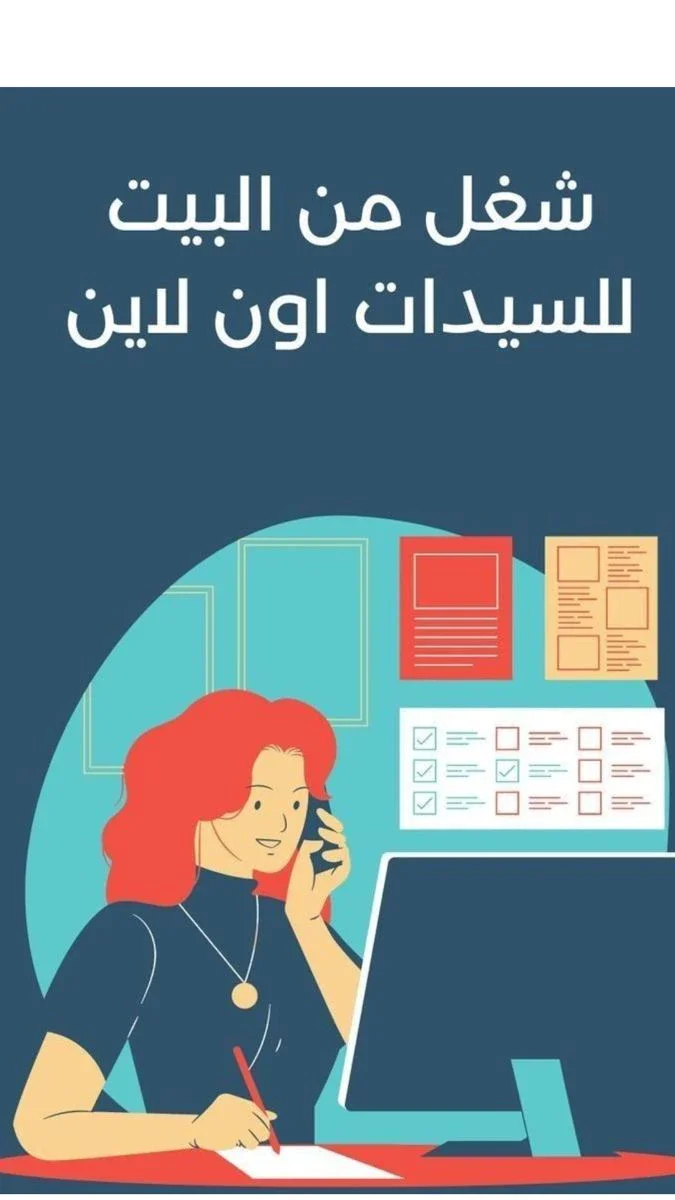 image about 💡 أفضل أفكار للعمل من المنزل للسيدات: دليل شامل لتحقيق دخل ثابت بدون مغادرة المنزل