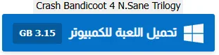 image about تحميل لعبة كراش بانديكوت Crash Bandicoot للكمبيوتر مجانًا برابط مباشر