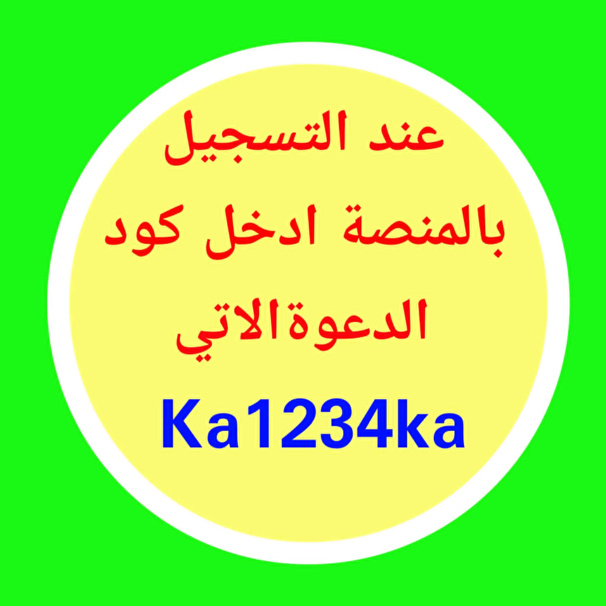 image about  هل منصة أموالي صادقة؟ا  شرح دليل الاستخدام من الداخل والربح الداخلى (نظام النقاط ) - المقال الثانى 