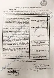 image about هل أنت مستحق لحافز التدريس؟ اعرف الإجابة من خلال س و ج