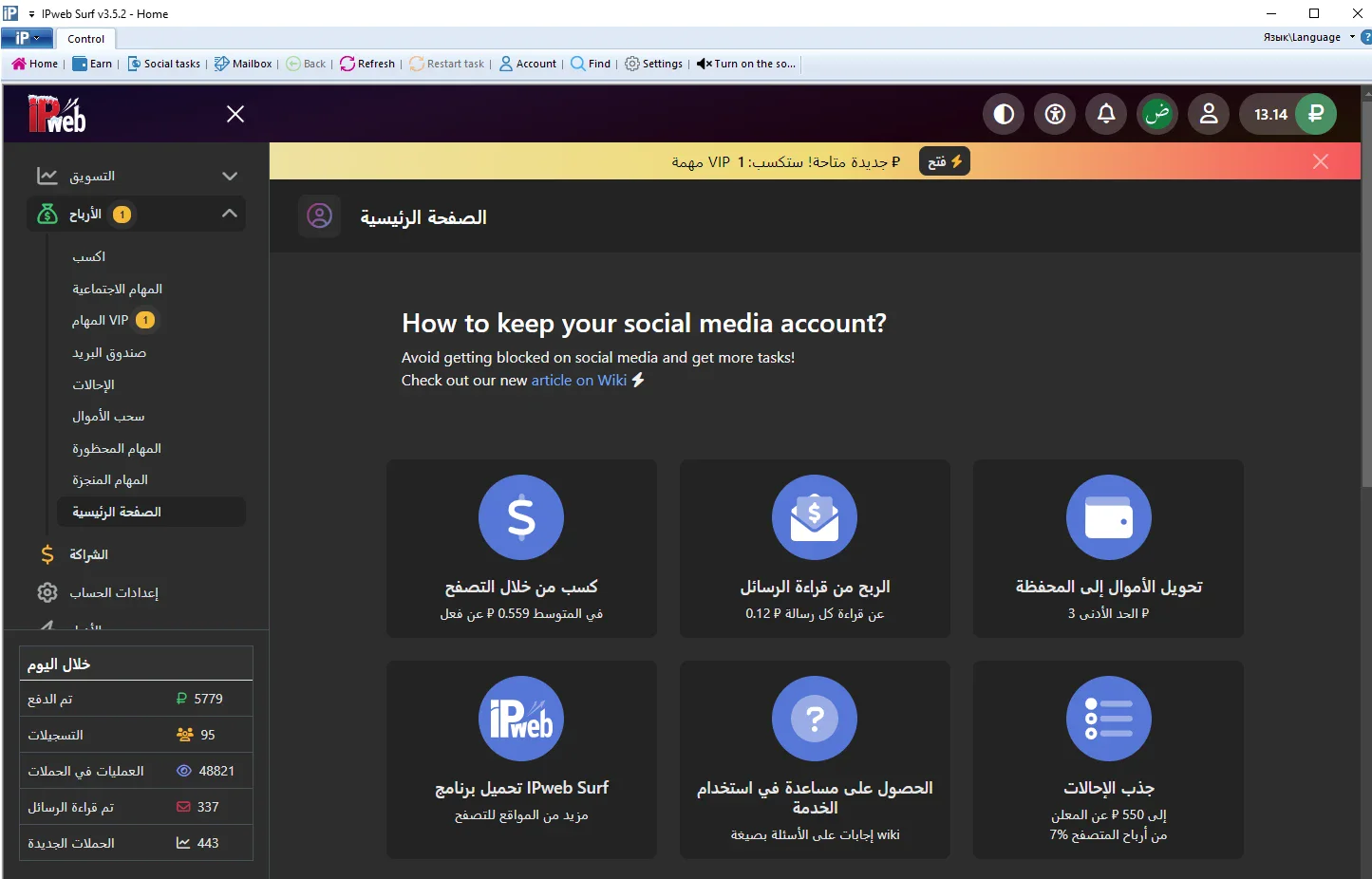 image about الربح من الإنترنت من الموقع الشهير IPweb