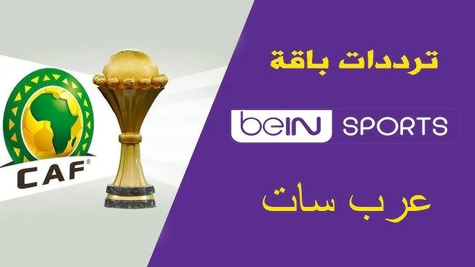 image about قنوات متاحة ستعرض كأس الأمم الأفريقية ابتداءً من دور الـ16 على نايل سات