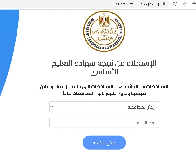 image about نتيجة ظهور تقييم الصفين الأول والثاني الابتدائي 2026 لنصف العام على مستوى الجمهورية