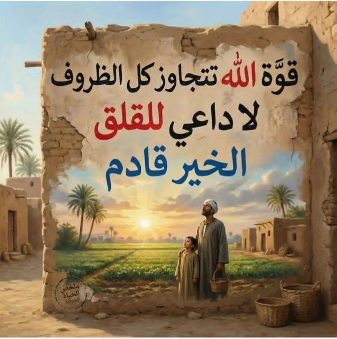 image about  تحميل كتاب قطر الندى علوم الصف السادس الابتدائي الترم الثاني 2026 PDF