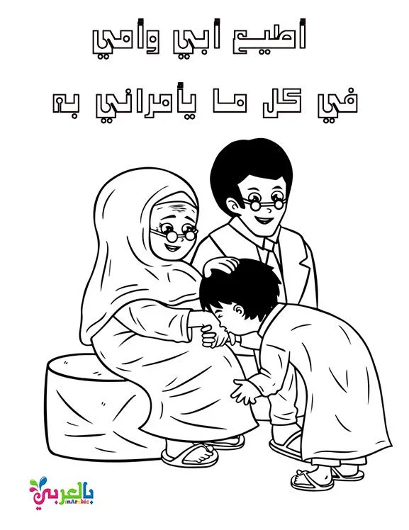 image about بر الوالدين، والعطاء الأبدى