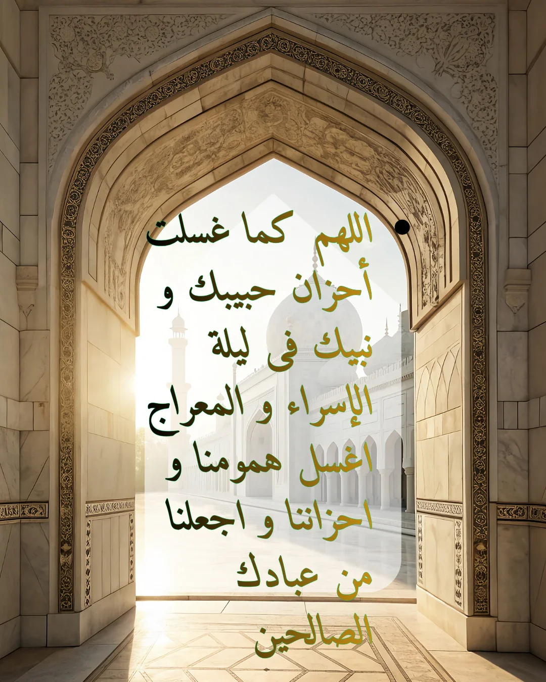 image about العبرة من الإسراء و المعراج