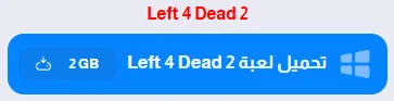 image about تحميل لعبة Left 4 Dead للكمبيوتر من ميديا فاير | رعب البقاء في أقوى صوره