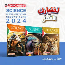 image about تحميل كتاب الأضواء للصف الأول الثانوي الفصل الثاني ٢٠٢٦ مجاناً فورا📚✨