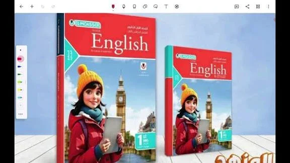 image about تحميل كتاب المعاصر لغة إنجليزية أولى ثانوي الترم الثاني 2026 PDF مجانًا مباشرة.