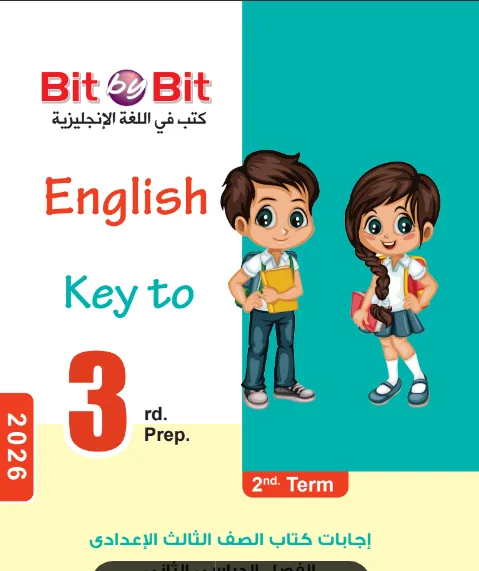 image about تحميل إجابات كتاب  (Bit By Bit) فى الانجليزية للصف الثالث الاعدادى  ترم ثاني 2026