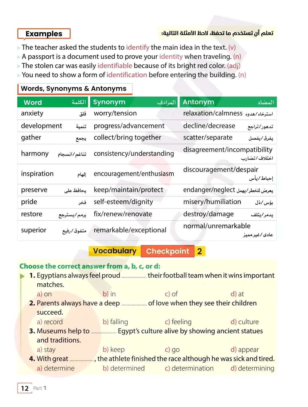 image about تحميل كتاب جيم في اللغة الإنجليزية الصف الأول الثانوي ٢٠٢٦ pdf