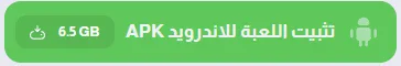 image about تحميل لعبة GTA San Andreas Definitive Edition - الإصدار المحسن للكمبيوتر والموبيل