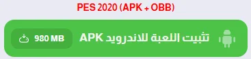 image about تحميل لعبة بيس 2020 للكمبيوتر من ميديا فاير بحجم صغير وتعليق عربي | PES 2020 الأصلية
