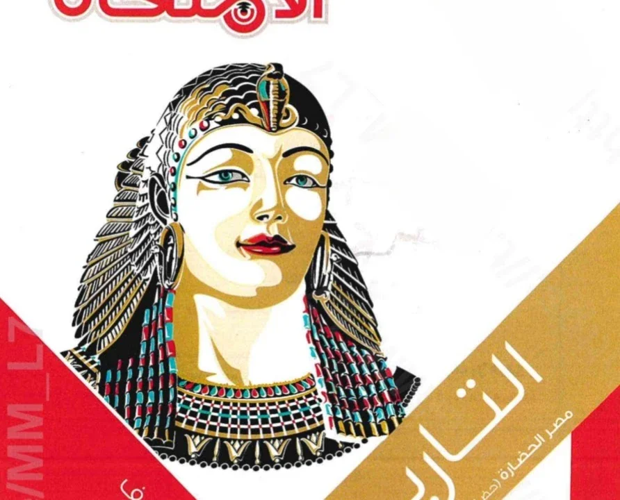image about تحميل كتاب الامتحان تاريخ أولى ثانوي الترم الثاني 2026 PDF كامل | أقوى مراجعة نهائية