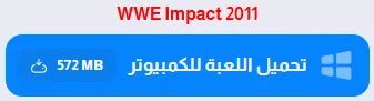 image about تحميل لعبة WWE SmackDown vs Raw 2011 للكمبيوتر من ميديا فاير مجانًا