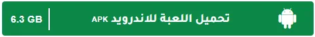 image about تحميل لعبة ريد ديد ريدمبشن 2 Red Dead Redemption للكمبيوتر من ميديا فاير بحجم صغير | عالم الغرب الأمريكي المليء بالمغامرات