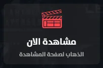 image about قصة ومشاهدة فيلم The Housemaid 2025 مترجم اون لاين: رحلة في أعماق الغموض والإثارة