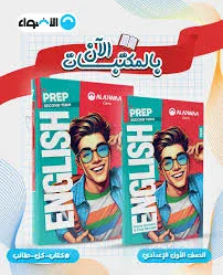 image about تحميل كتاب جيم لغة إنجليزية للصف الأول الثانوي الفصل الثاني 2026 PDF مجانًا تنزيل فورا كتاب GEM English