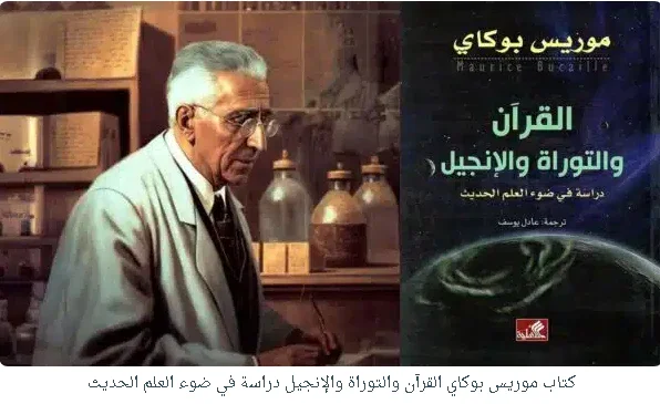image about البرهان الالهى على وجود هامان وزير فرعون فى القران الكريم    قبل اكتشاف   الهيروغليفية  المكتشفة 1882م