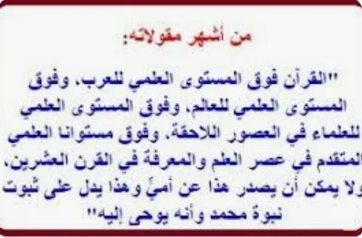 image about البرهان الالهى على وجود هامان وزير فرعون فى القران الكريم    قبل اكتشاف   الهيروغليفية  المكتشفة 1882م