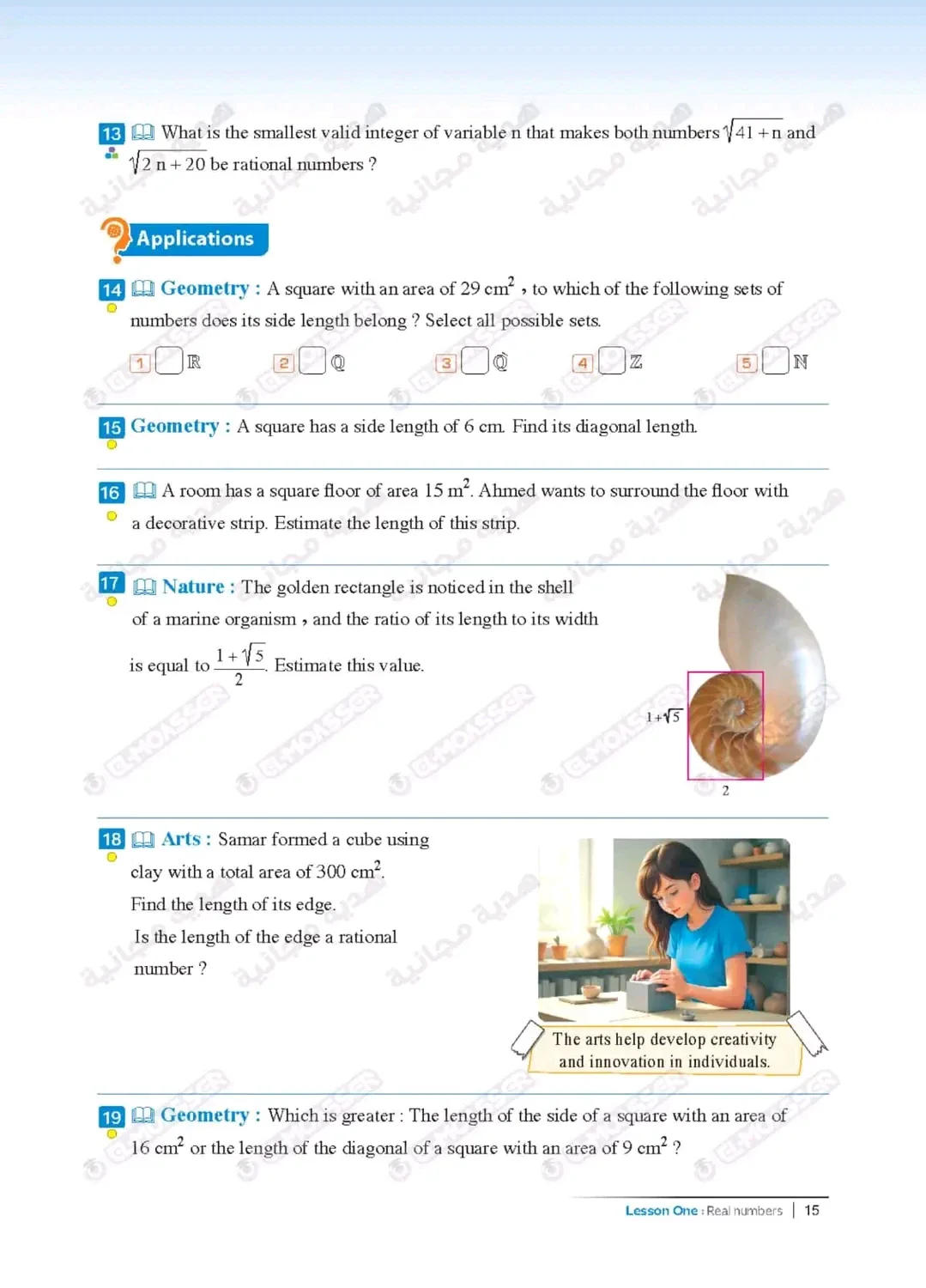 image about تحميل كتاب المعاصر ماث الصف الثاني الإعدادي الترم الثاني لغات ٢٠٢٦ pdf