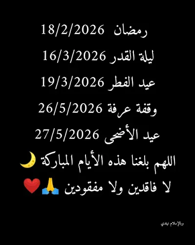 image about أفضل إذاعة مدرسية عن ليلة القدر كاملة الفقرات – فضل ليلة القدر في رمضان لجميع المراحل الدراسية