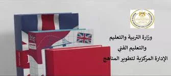 image about حصريًا الآن.. تقييمات الأسبوع الأول لغة إنجليزية أولى ثانوي ترم ثاني 2026 PDF جاهزة للتحميل