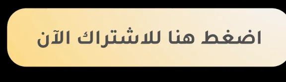 image about تحميل كتاب التفوق علوم متكاملة أولى ثانوي ترم ثاني 2026 PDF مجانا النسخة الكاملة بجودة عالية من يوسف السمري لكم. 