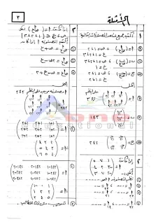 image about تحميل ملخص الدرس الأول جبر رياضيات أولى ثانوي ترم تاني 2026 PDF مجانا – شرح مبسط ومراجعة سريعة جاهزة للطباعة