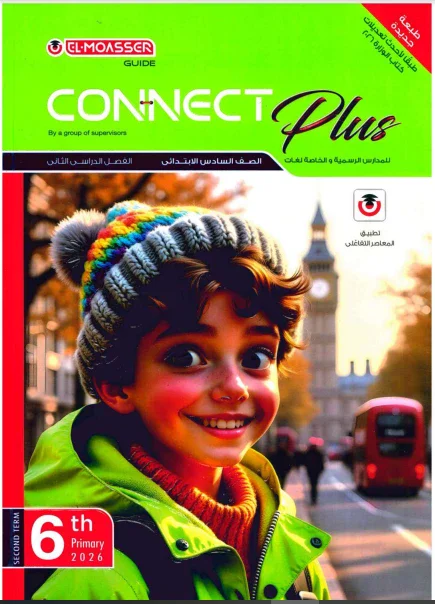 image about تحميل كتاب المعاصر لغات Connect Plus في   اللغة الإنجليزية - الصف السادس الابتدائى – مدارس لغات – الترم الثاني 2026
