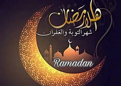 image about سيكولوجية التغيير في رمضان: كيف تصنع منك العبادة إنسانًا جديدًا