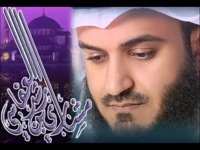 image about تحميل واستماع القرآن الكريم كاملاً بصوت الشيخ مشاري راشد العفاسي: رحلة إيمانية في أعذب الأصوات