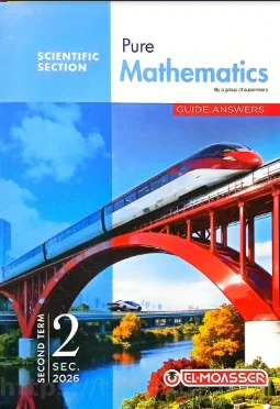 image about  تحميل إجابات كتاب المعاصر Math رياضيات بحتة   للصف الثاني الثانوي علمي لغات الترم الثاني 2026 PDF