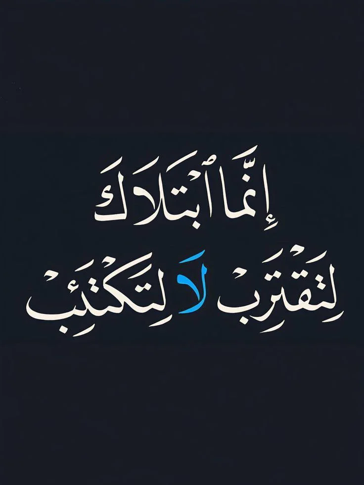 image about حلاوة الإيمان - لماذا نفقدها وكيف نستعيدها؟