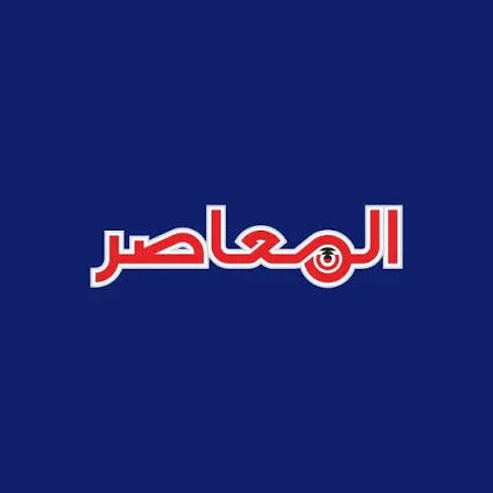 image about تحميل كتب المعاصر رياضيات ترم ثاني 2026 PDF أولى وثانية وثالثة ثانوي (الكتاب + الملخص + المراجعة النهائية) بروابط مباشرة مجانا