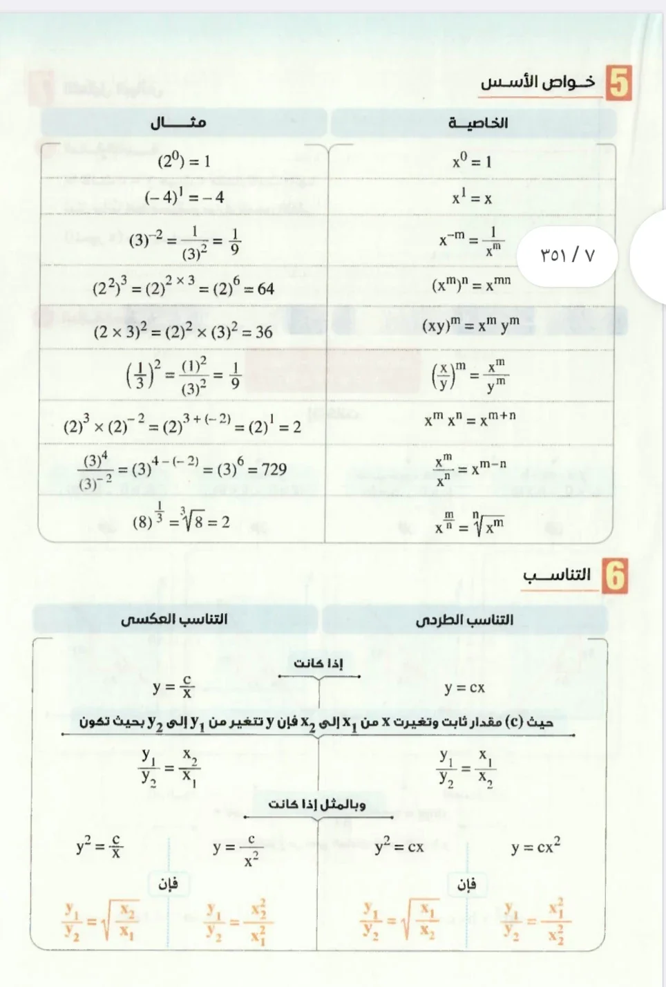 image about تحميل كتاب الامتحان فيزياء تانية ثانوي ترم ثاني 2026 PDF (الشرح والأسئلة)