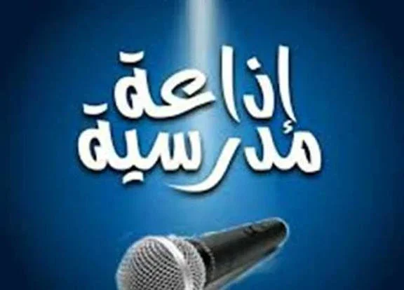 image about أفضل فقرة هل تعلم عن شهر رمضان للإذاعة المدرسية 🌙 | معلومات دينية مميزة عن فضل الصيام مناسبة لجميع المراحل