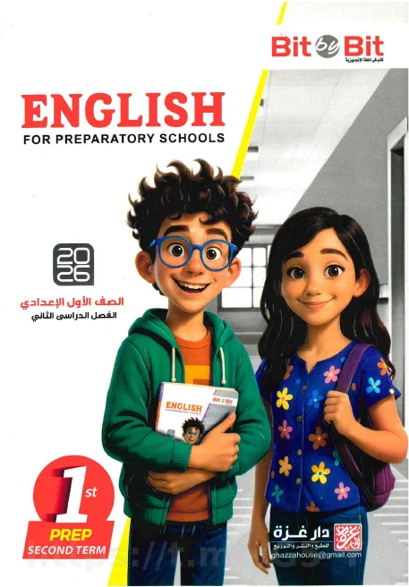 image about تحميل كتاب بيت باى بيت شرح للصف الأول الإعدادي   فى اللغة الانجليزية  ترم ثاني 2026 