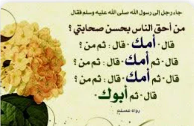 image about  إذاعة مدرسية كاملة عن عيد الأم    21 مارس من كل عام جاهزة للتحميل  مناسبة لاى مرحلة تعليمية 