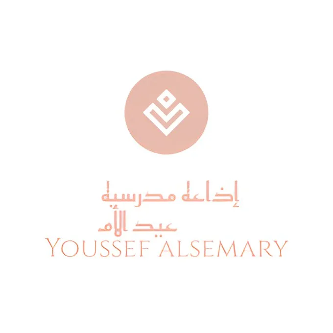 image about مقدمة إذاعة مدرسية عن عيد الأم 21 مارس كاملة بالفقرات (قرآن – حديث – حكمة – شعر - و غيره... ) جاهزة لجميع المراحل الدراسية بقلم يوسف السمري. 