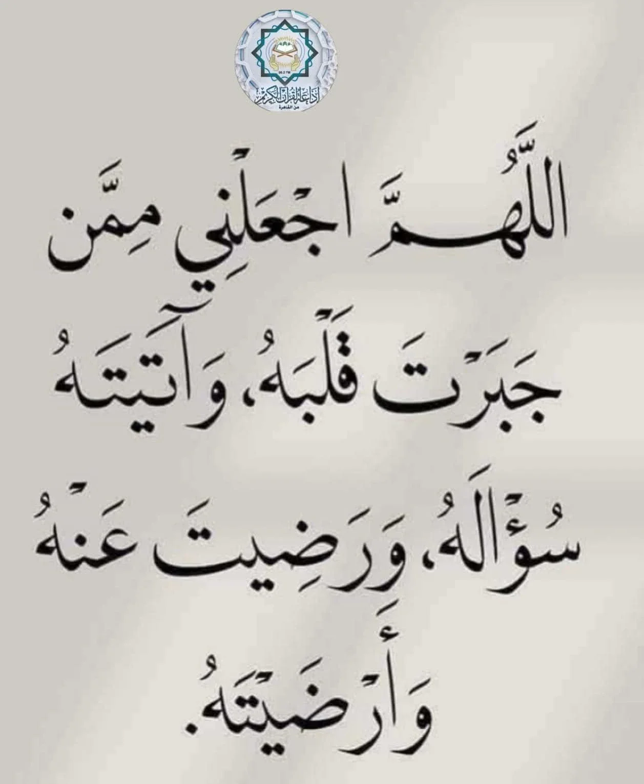 image about أفضل إذاعة مدرسية عن ليلة القدر وفضل صيام رمضان | جاهزة للطباعة لجميع المراحل الدراسية
