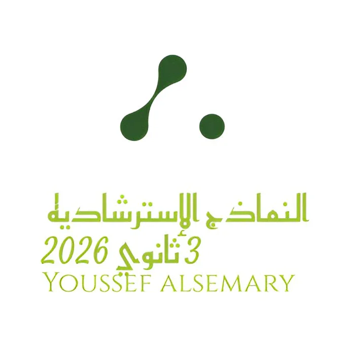 image about تحميل النماذج الاسترشادية للصف الثلث الثانوي 2026 PDF من موقع وزارة التربية والتعليم بالخطوات من يوسف السمري. 