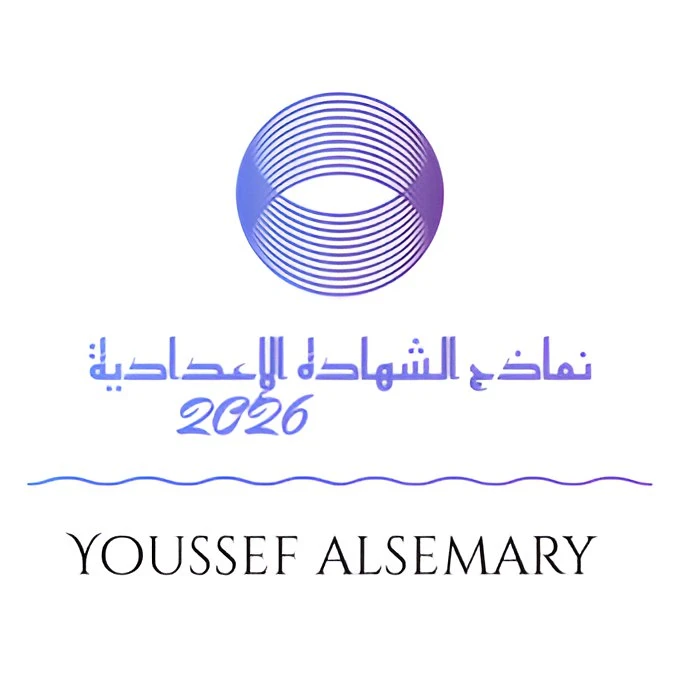 image about تحميل النماذج الاسترشادية الصف الثالث الإعدادي الترم الثاني 2026 PDF شرح كامل بالخطوات من يوسف السمري. 