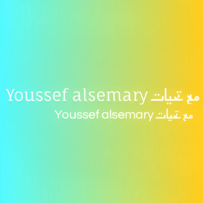 image about تحميل سلسلة المعاصر الصف الأول الثانوي الترم الثاني 2026 PDF جميع المواد مجانًا برابط مباشر من يوسف السمري.