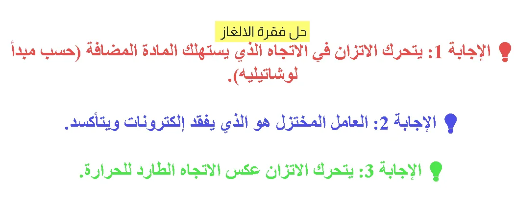 image about امتحانات كيمياء  مهمة --  تحميل بوكليت امتحانات كتاب التفوق مراجعة نهائية   في الكيمياء للصف الثالث الثانوي 2026 pdf  