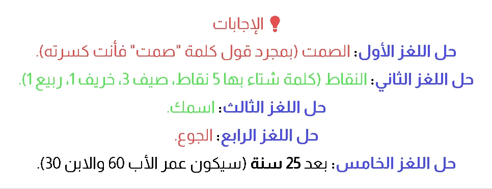 image about اجابات الاحياء -- تحميل ملحق اجابات كتاب التفوق مراجعة نهائية في الاحياء للصف الثالث الثانوي 2026 pdf