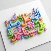 image about تحميل مذكرة  ملخص  لغة المانية  للصف الأول الثانوي الترم الثاني 2026 (5 صفحات )