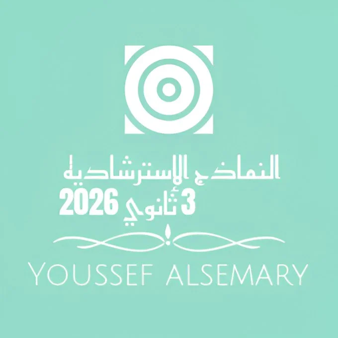 image about تحميل النماذج الاسترشادية للصف الثالث الثانوي 2026 PDF من موقع وزارة التربية والتعليم بالخطوات – نماذج امتحانات رسمية جاهزة للطباعة