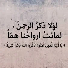 image about اذكار الصباح  الشكر الصباحي