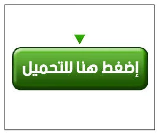 image about تحميل كتاب الأسئلة لغة عربية أولى ثانوي ترم تاني 2026 PDF – مستر محمد صلاح (مراجعات نهائيه + حل على كل درس)